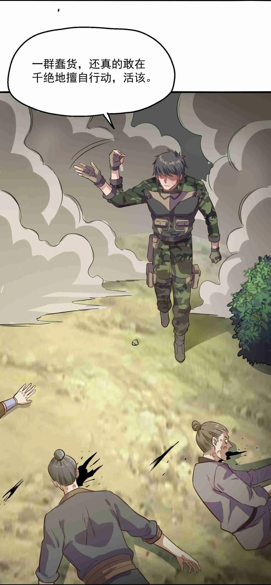 Yuanlong Ch.72 p32