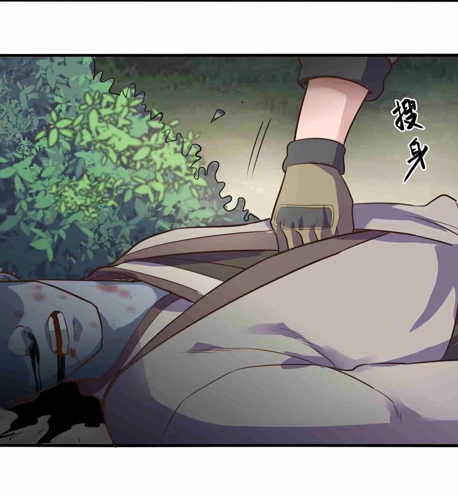 Yuanlong Ch.72 p33