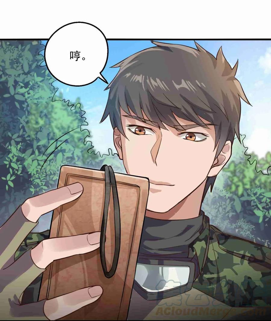 Yuanlong Ch.72 p34