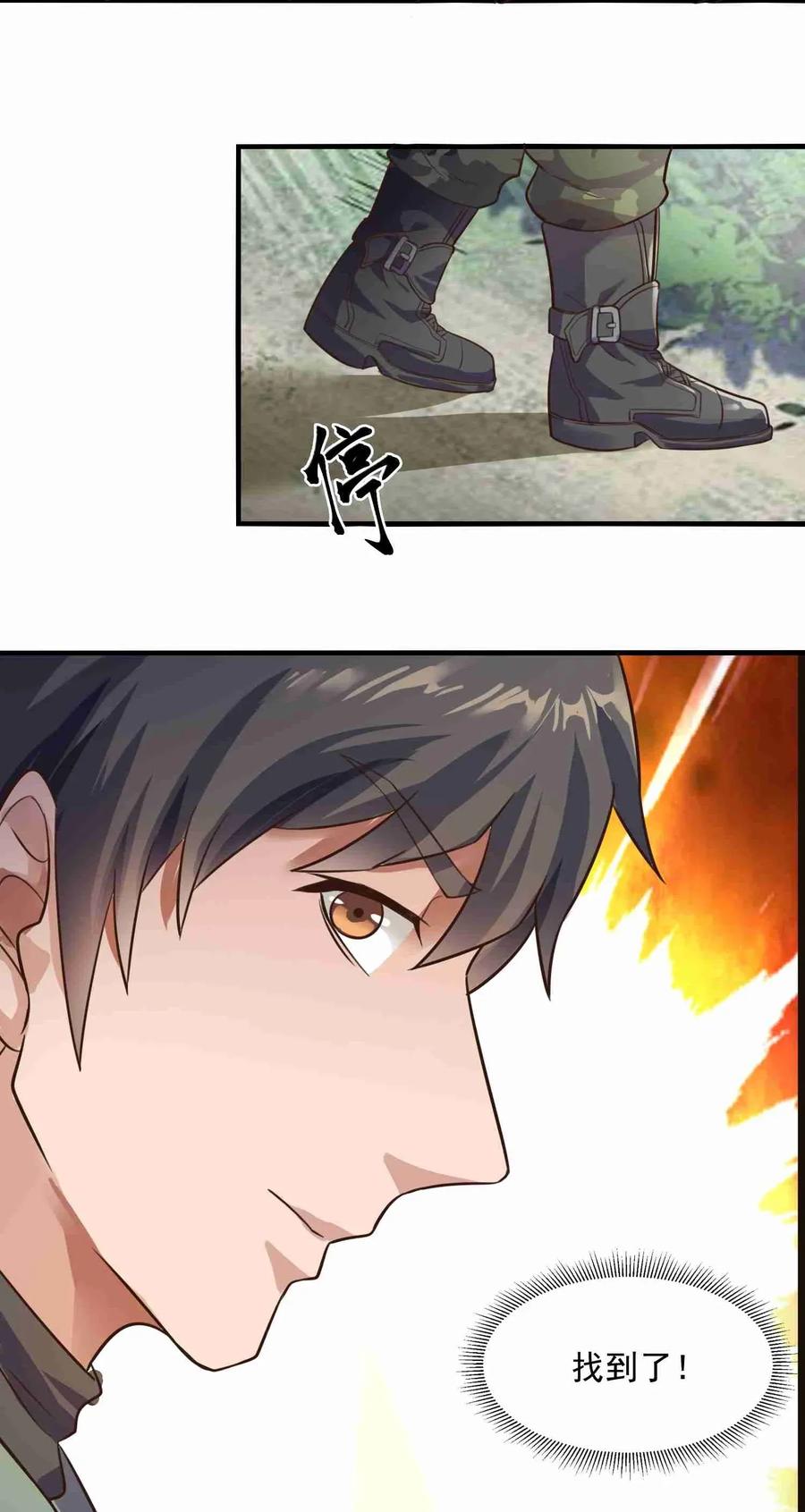 Yuanlong Ch.72 p36