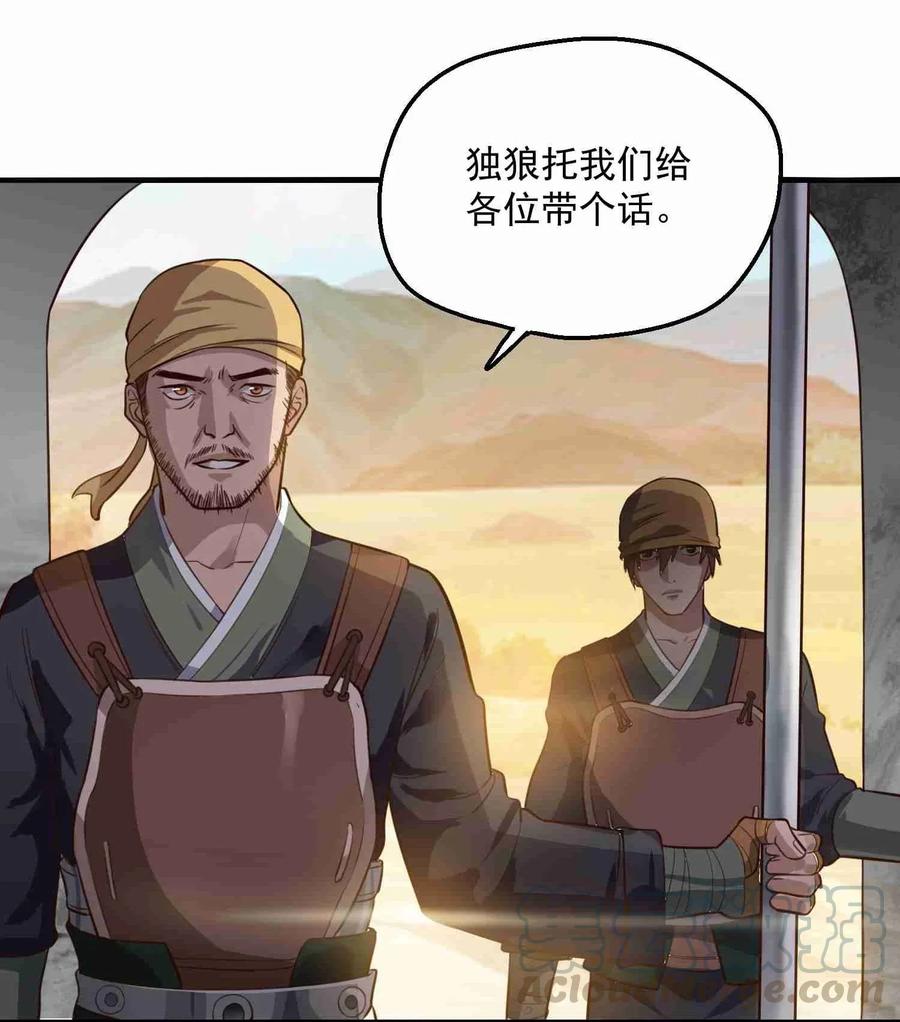 Yuanlong Ch.72 p4