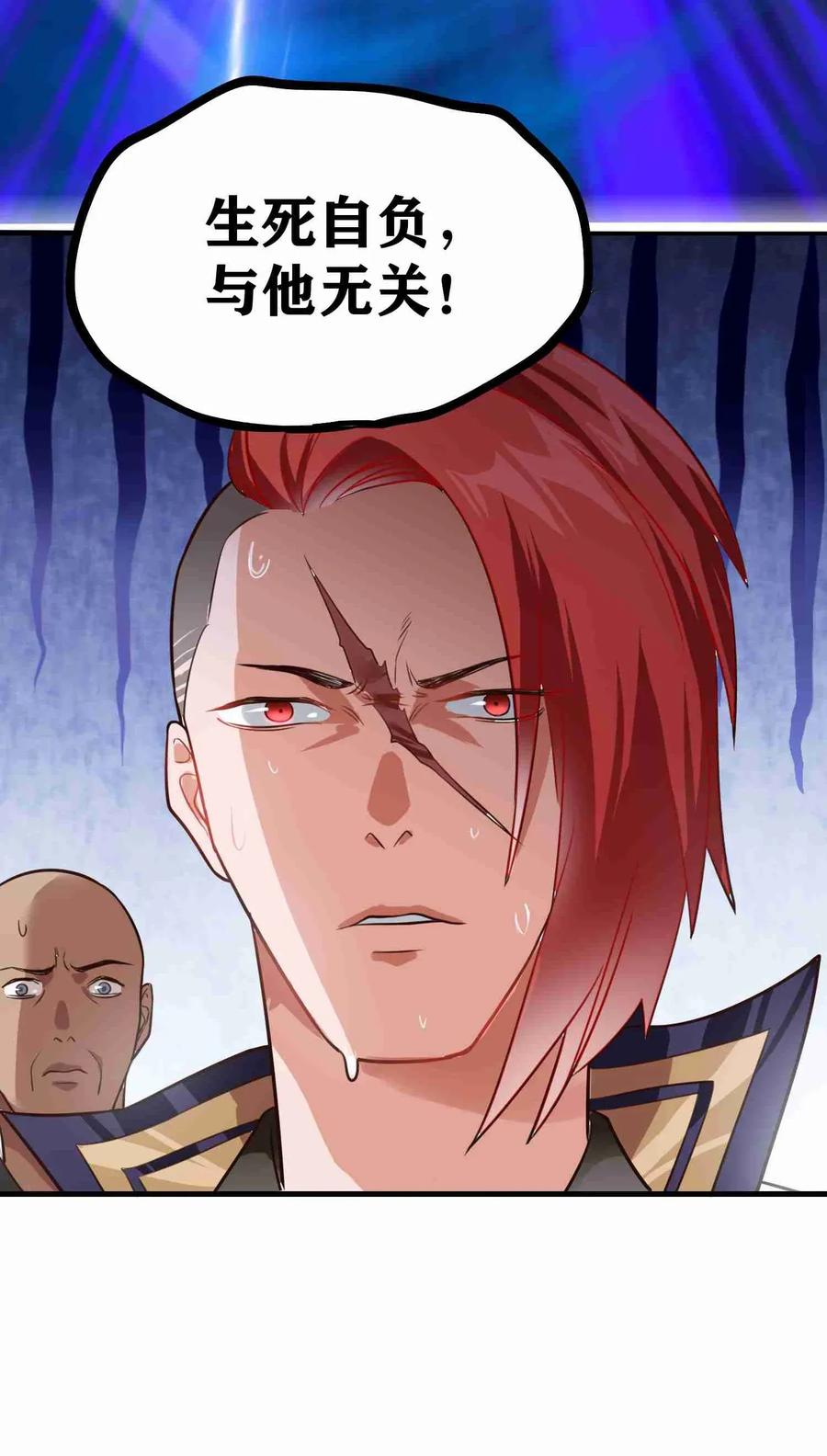 Yuanlong Ch.72 p6