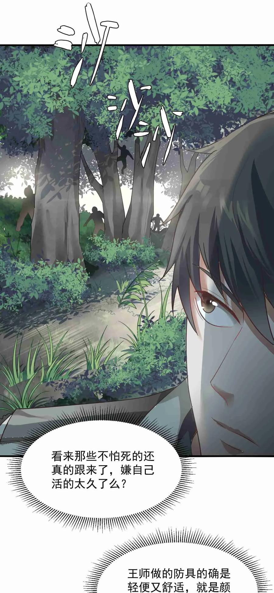 Yuanlong Ch.72 p8