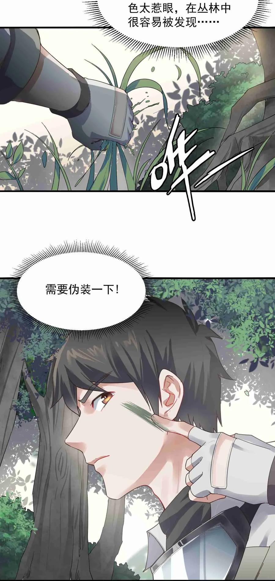 Yuanlong Ch.72 p9