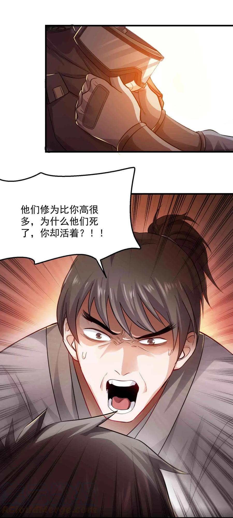Yuanlong Ch.73 p10