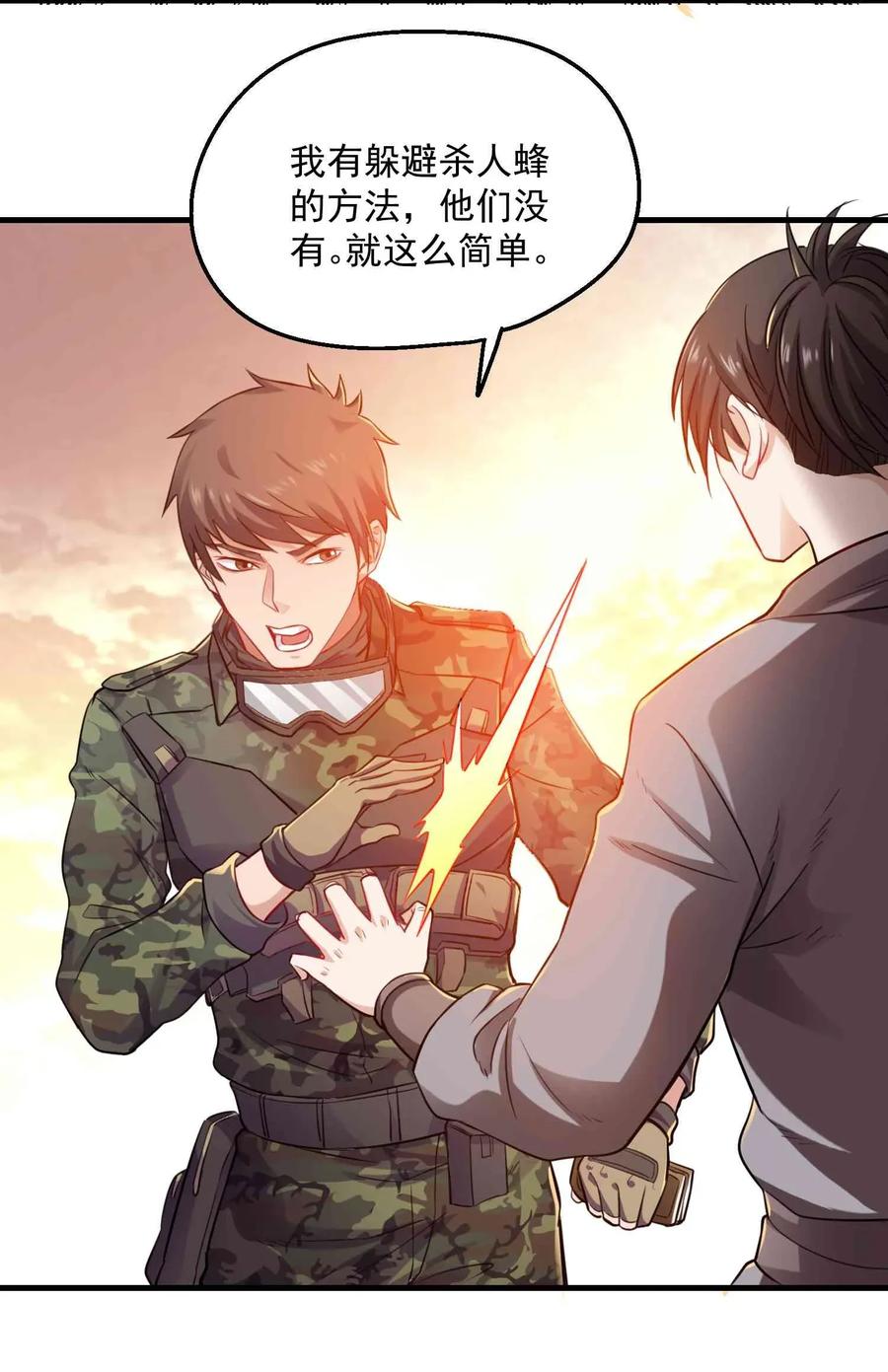 Yuanlong Ch.73 p11