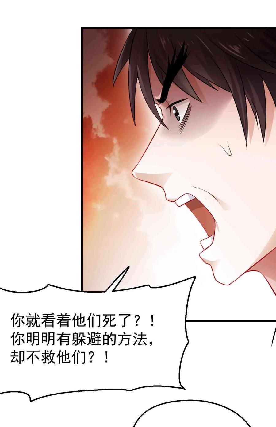 Yuanlong Ch.73 p12