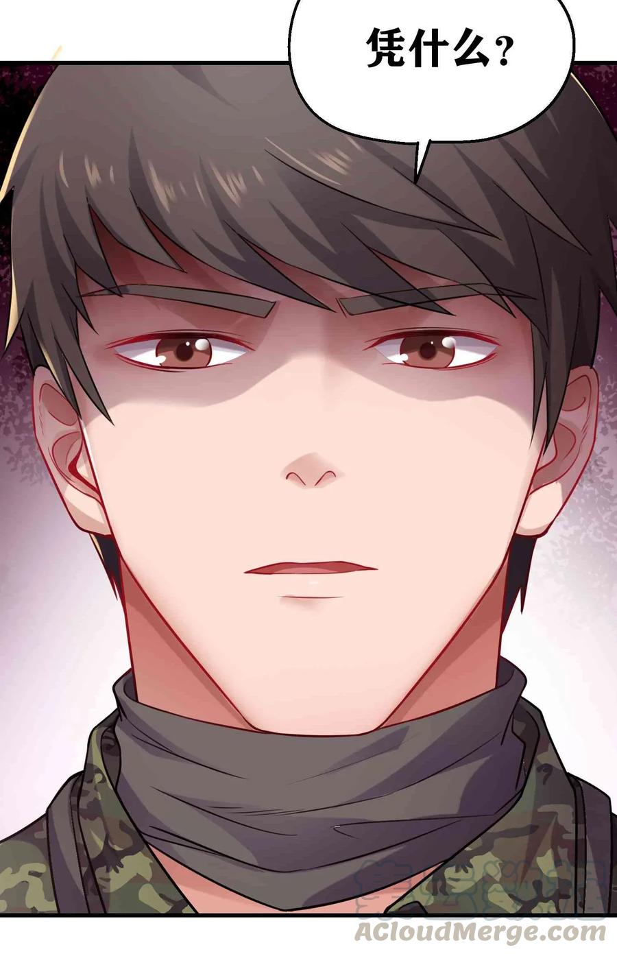Yuanlong Ch.73 p13