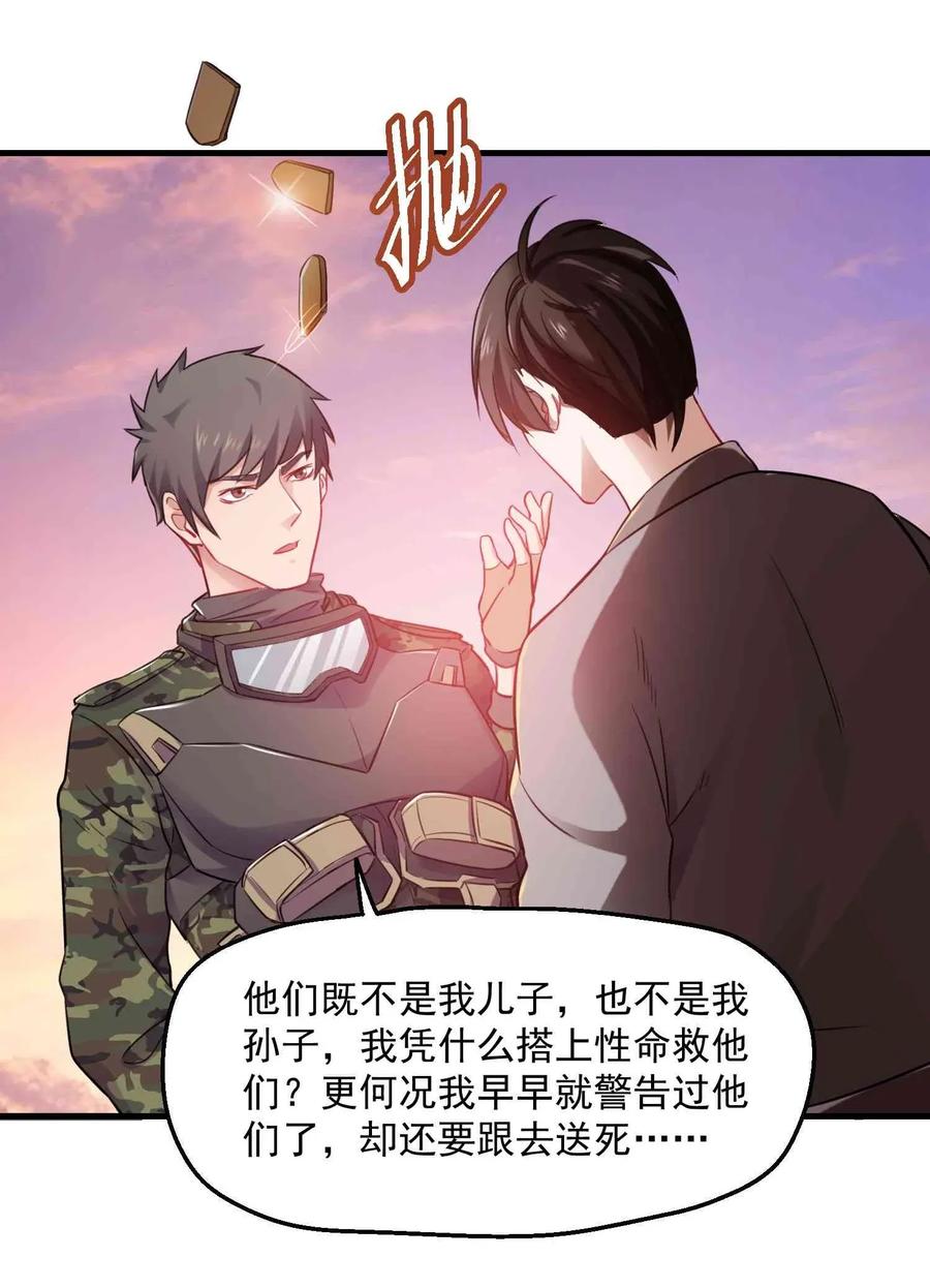 Yuanlong Ch.73 p14