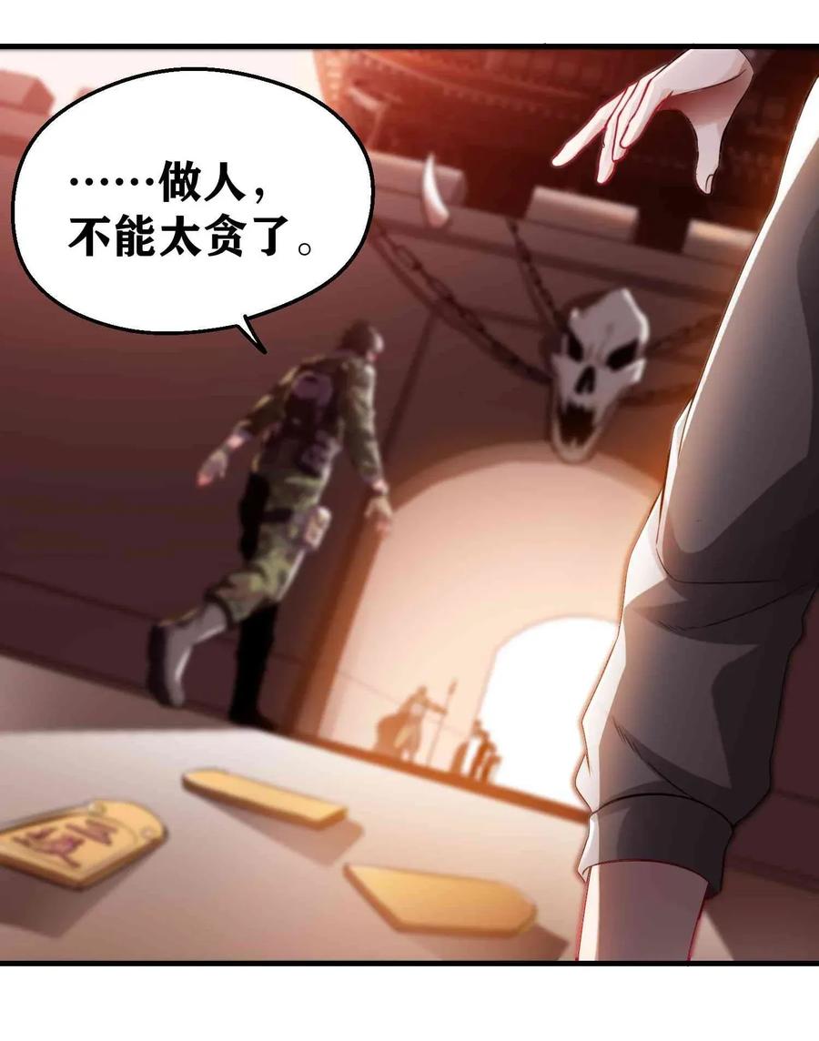 Yuanlong Ch.73 p15