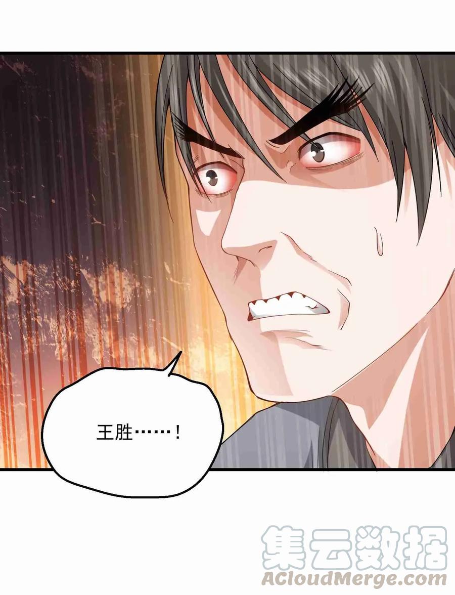 Yuanlong Ch.73 p16