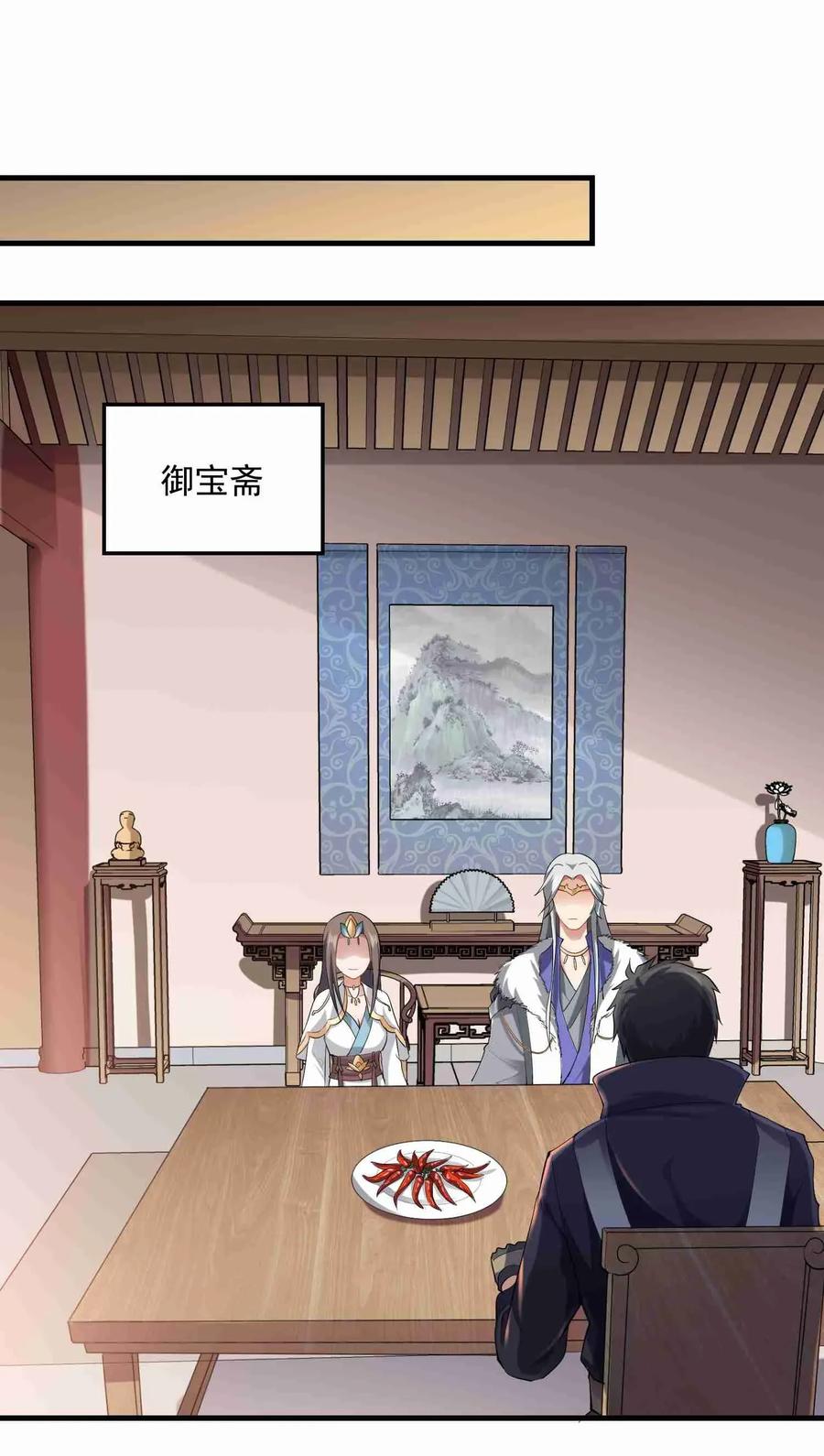 Yuanlong Ch.73 p17