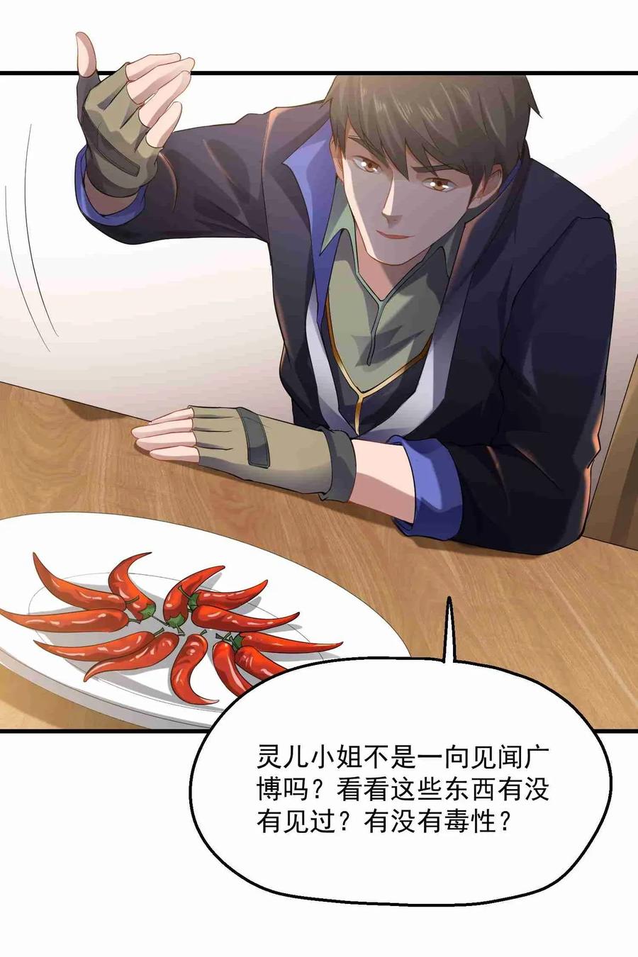 Yuanlong Ch.73 p18