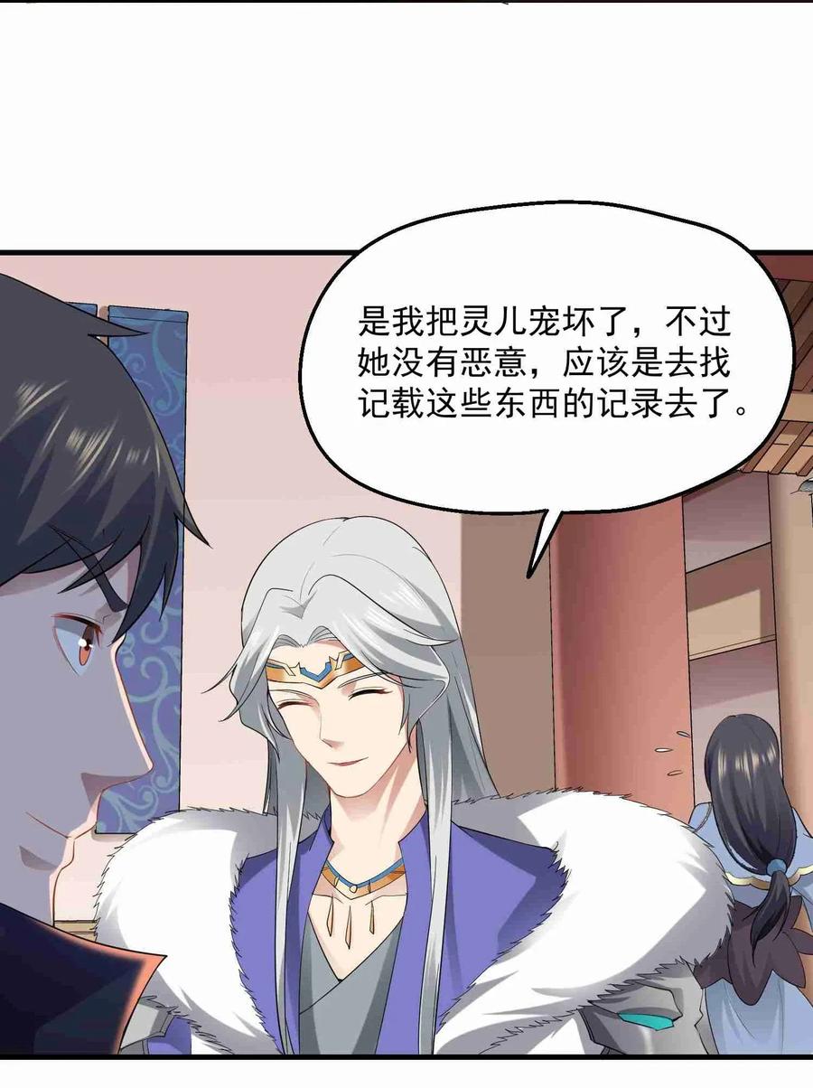 Yuanlong Ch.73 p20