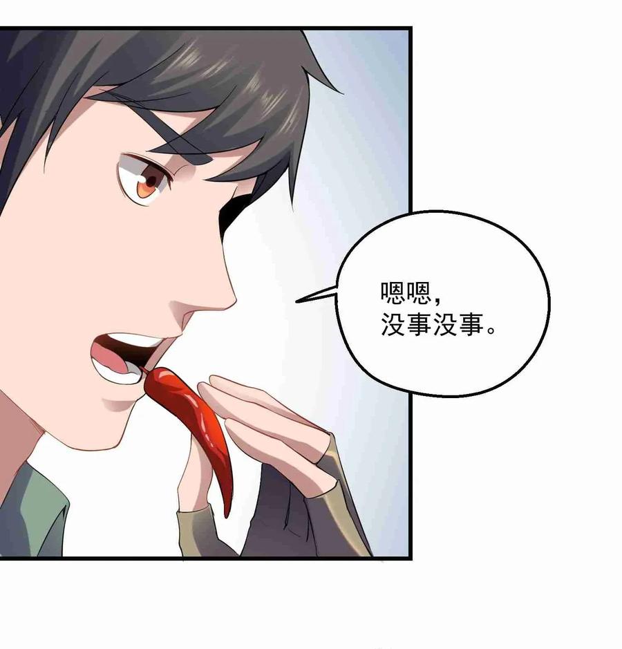 Yuanlong Ch.73 p21