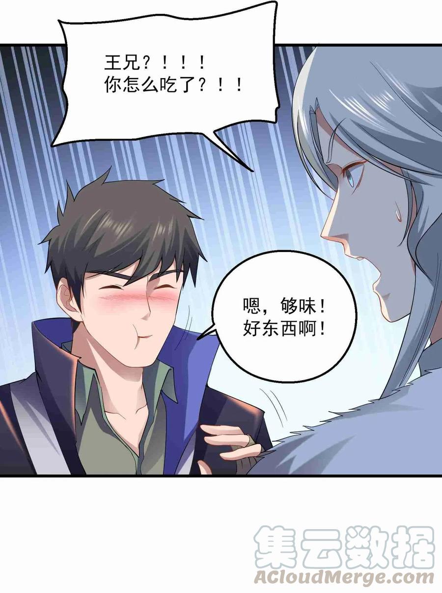 Yuanlong Ch.73 p22
