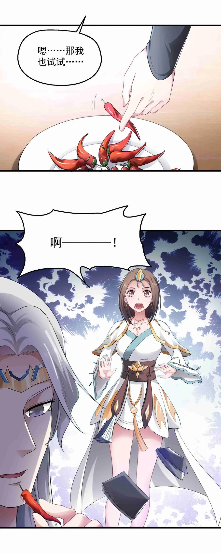 Yuanlong Ch.73 p23