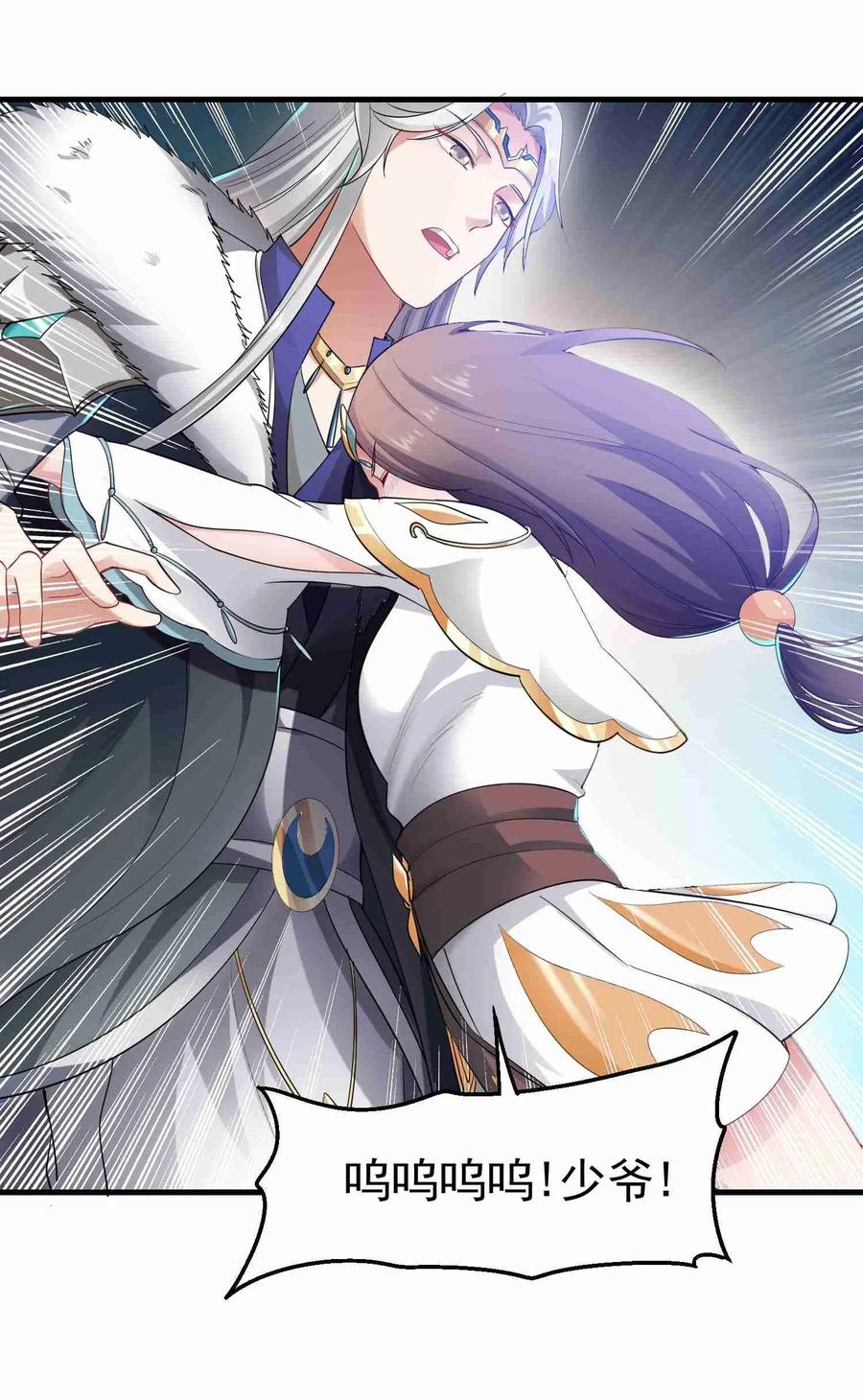 Yuanlong Ch.73 p24