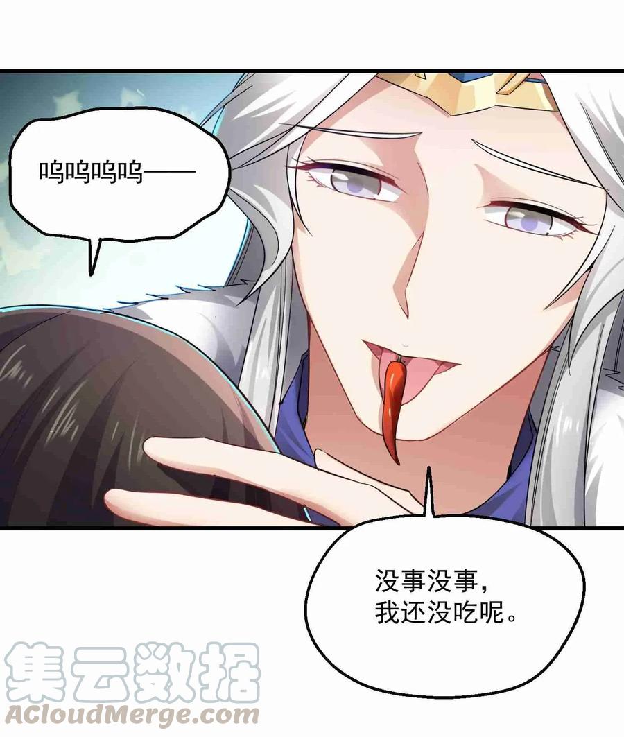 Yuanlong Ch.73 p25