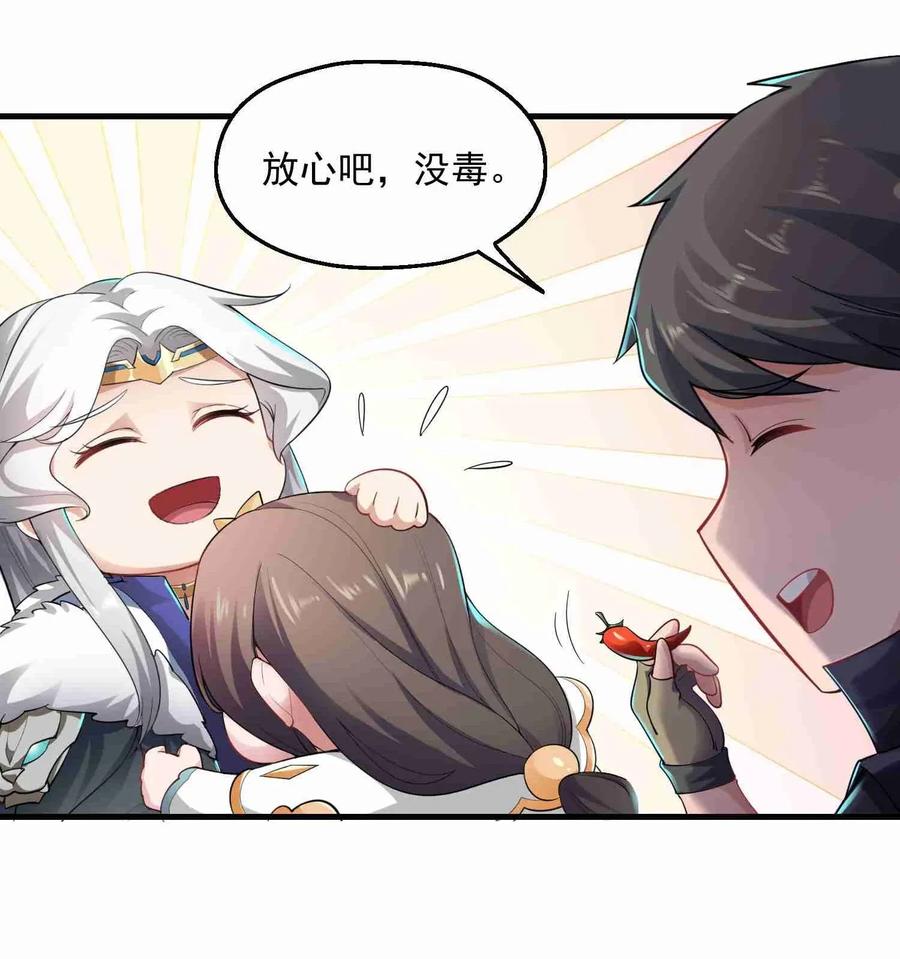 Yuanlong Ch.73 p26