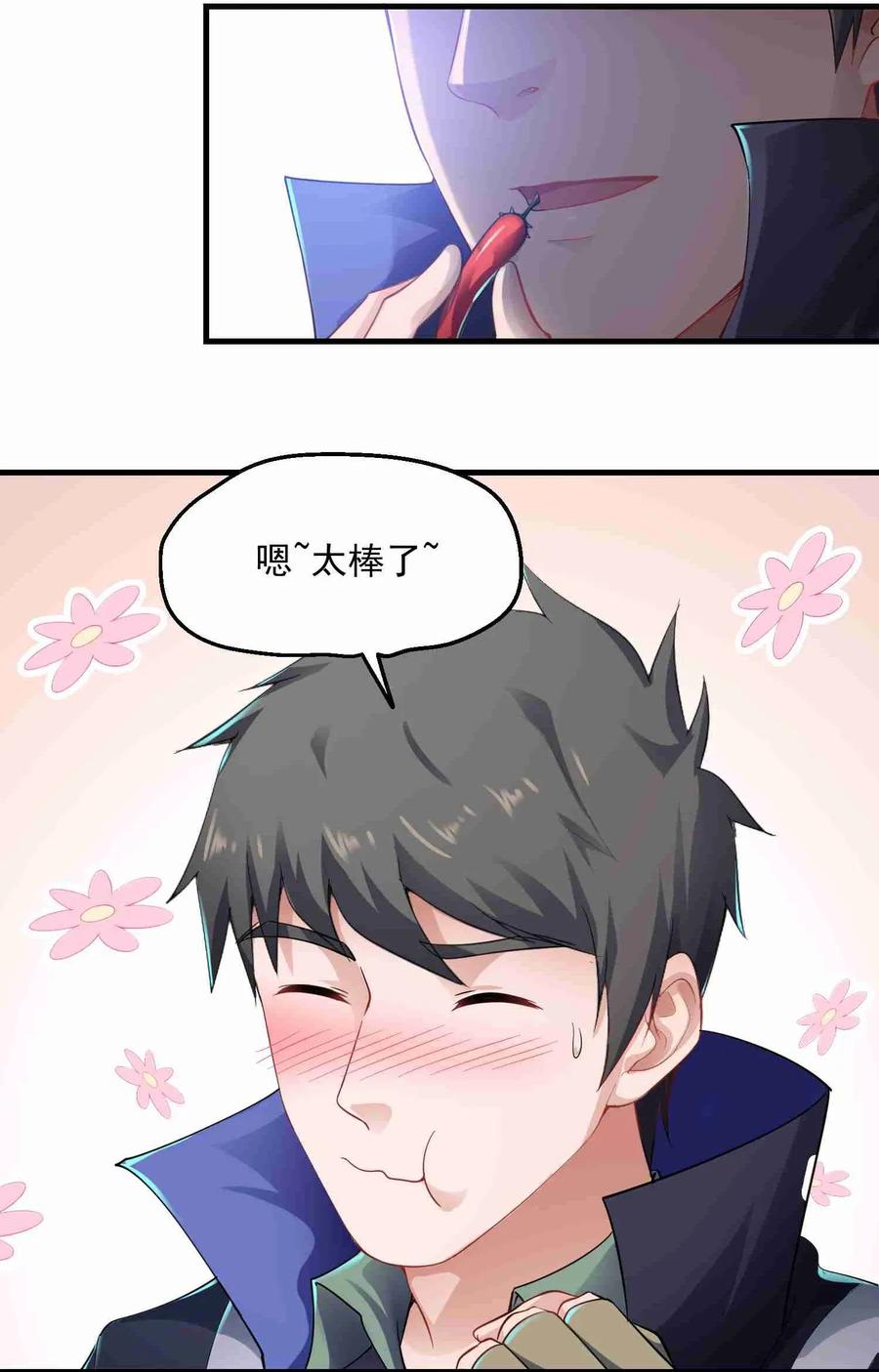 Yuanlong Ch.73 p27
