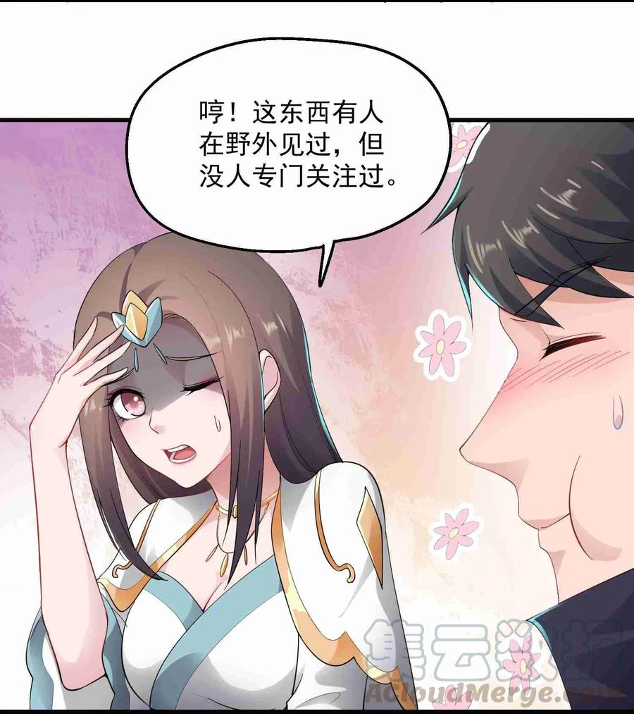 Yuanlong Ch.73 p28