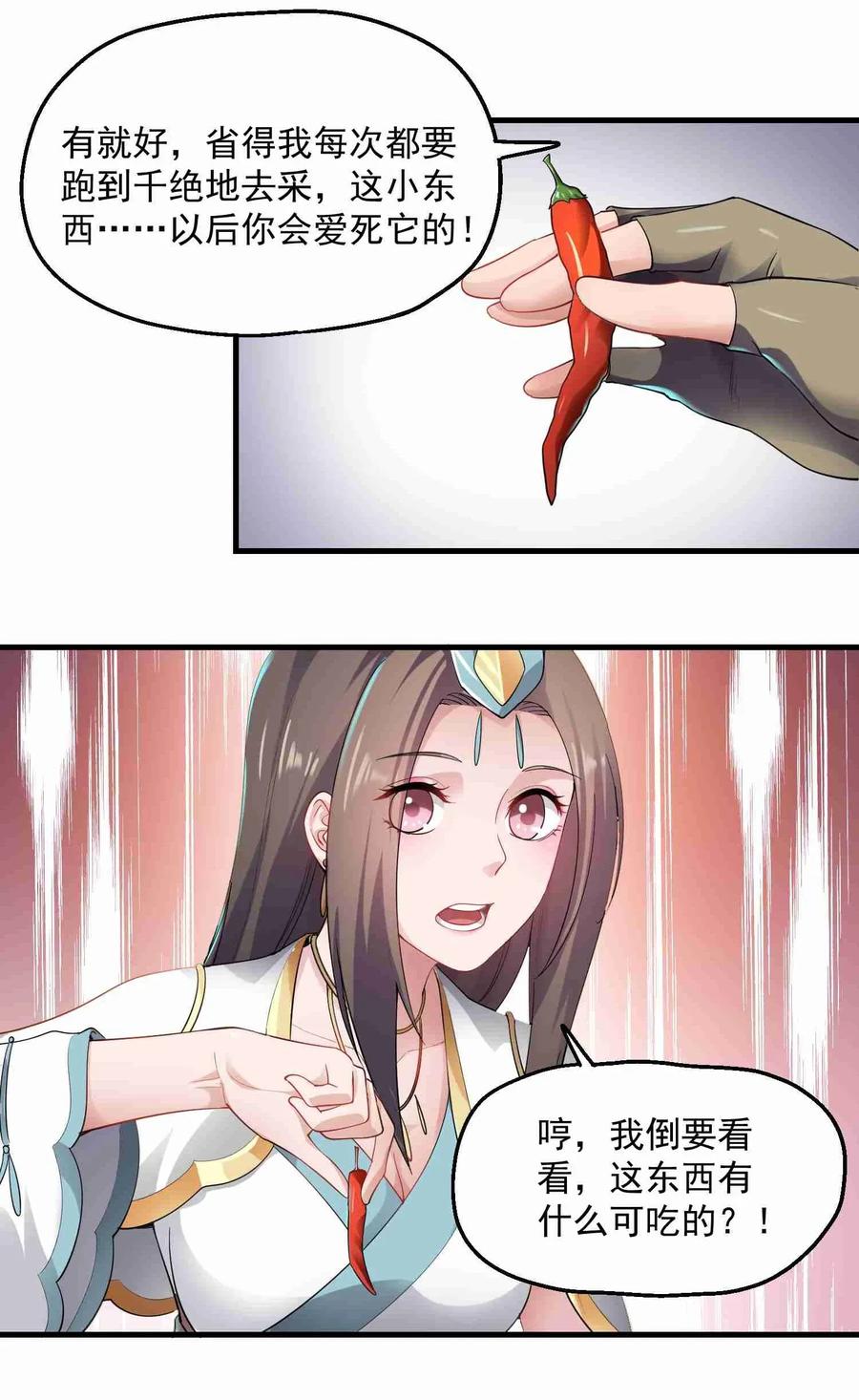 Yuanlong Ch.73 p29