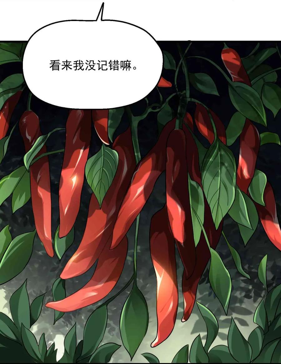 Yuanlong Ch.73 p3