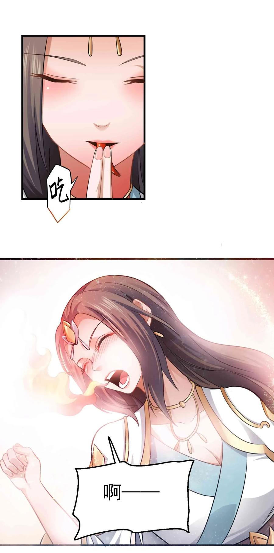Yuanlong Ch.73 p30