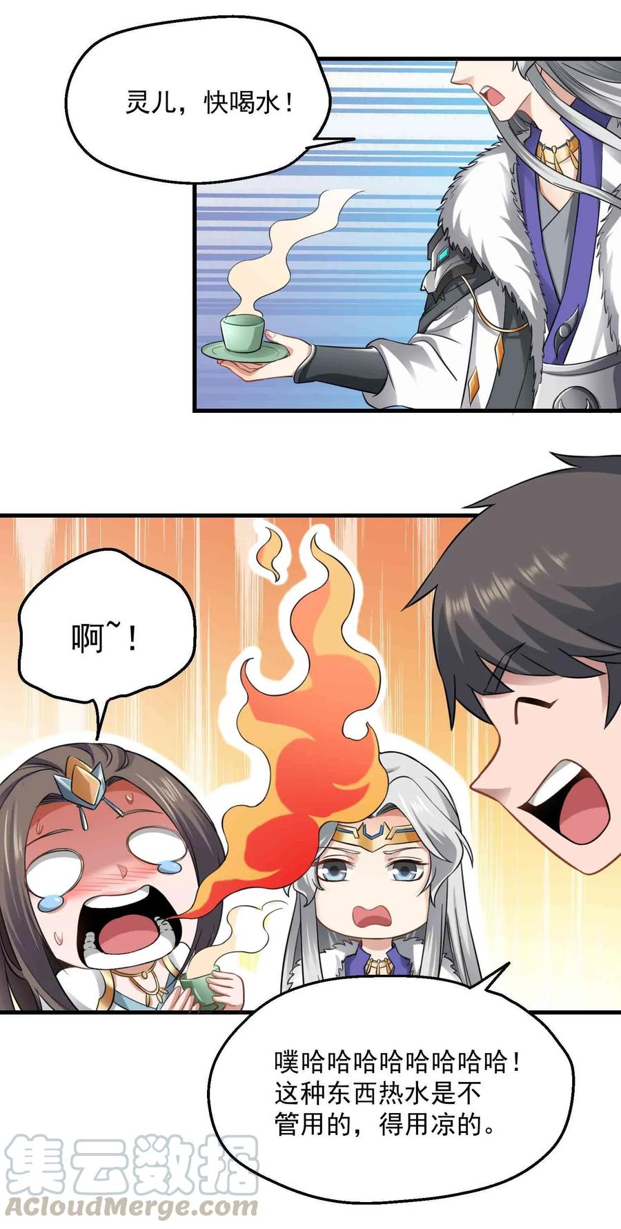 Yuanlong Ch.73 p31