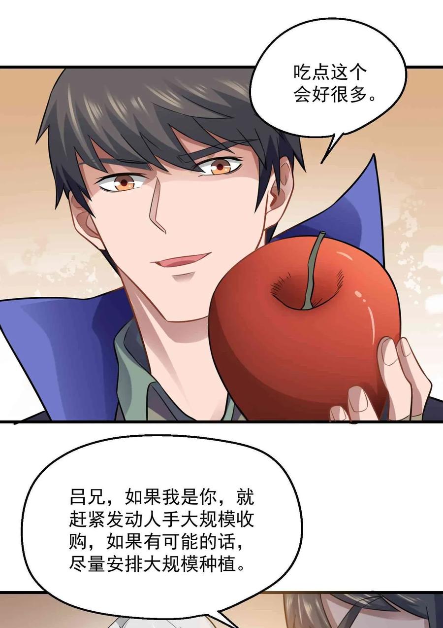 Yuanlong Ch.73 p32