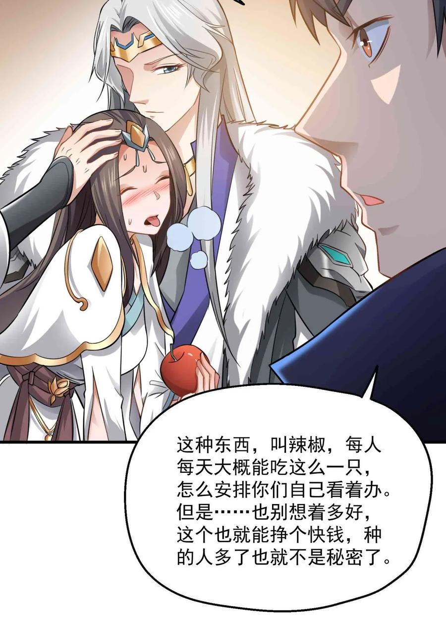 Yuanlong Ch.73 p33