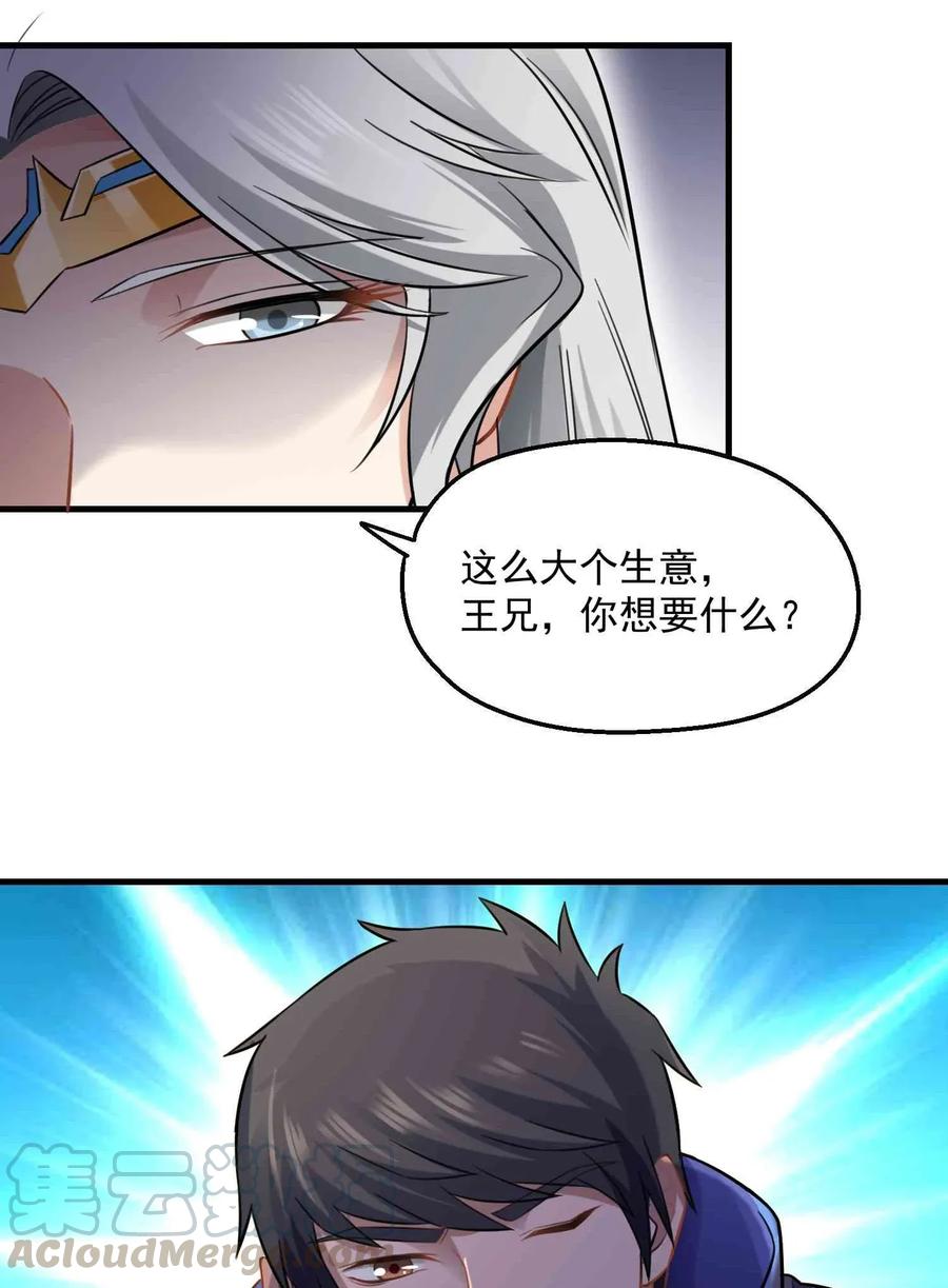 Yuanlong Ch.73 p34