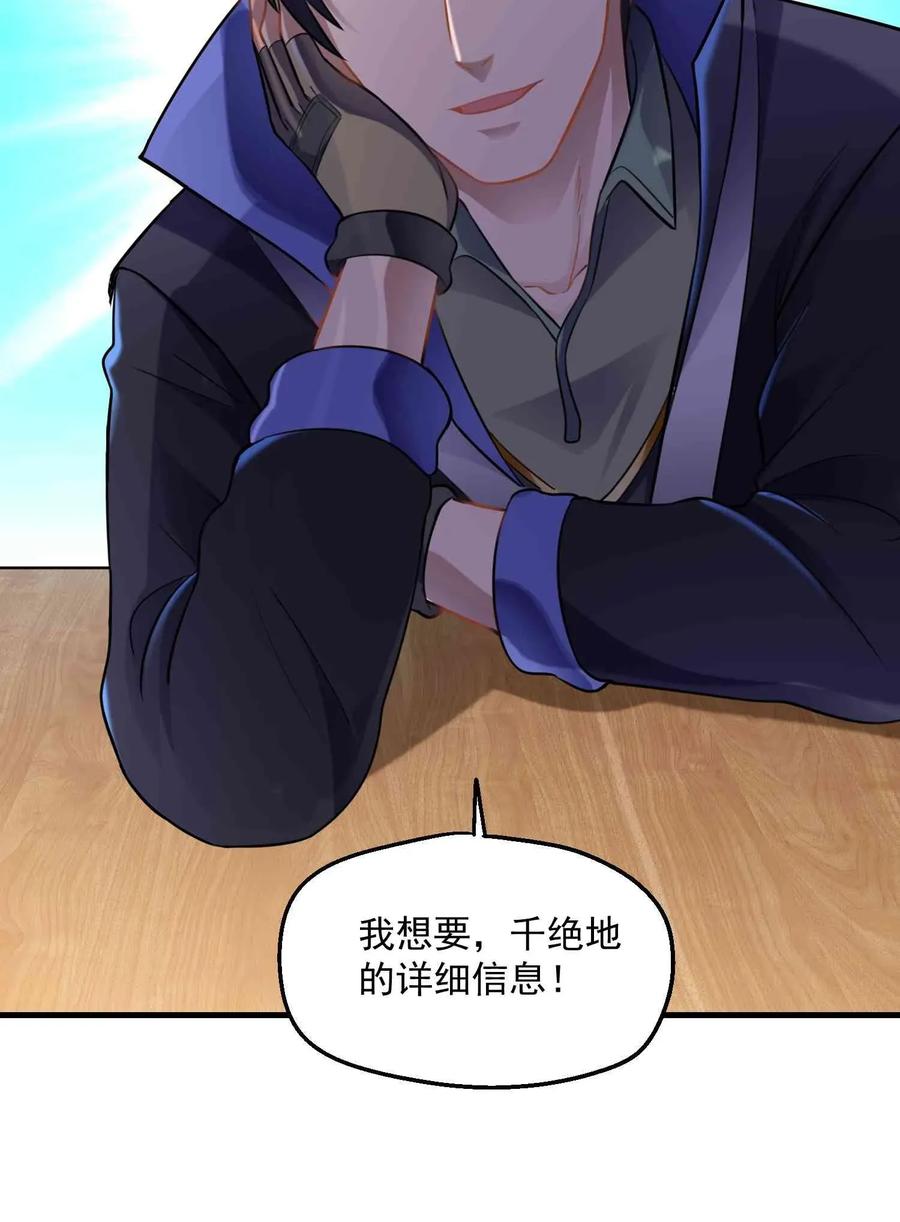 Yuanlong Ch.73 p35