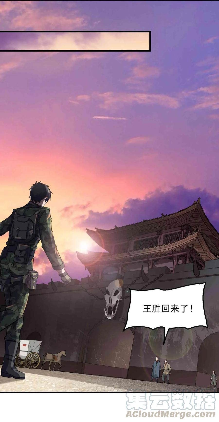 Yuanlong Ch.73 p4