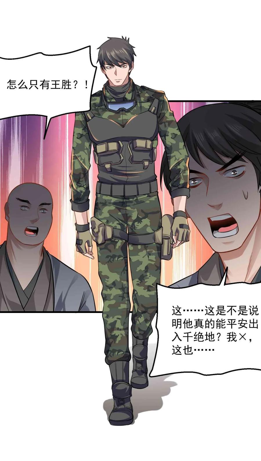 Yuanlong Ch.73 p5