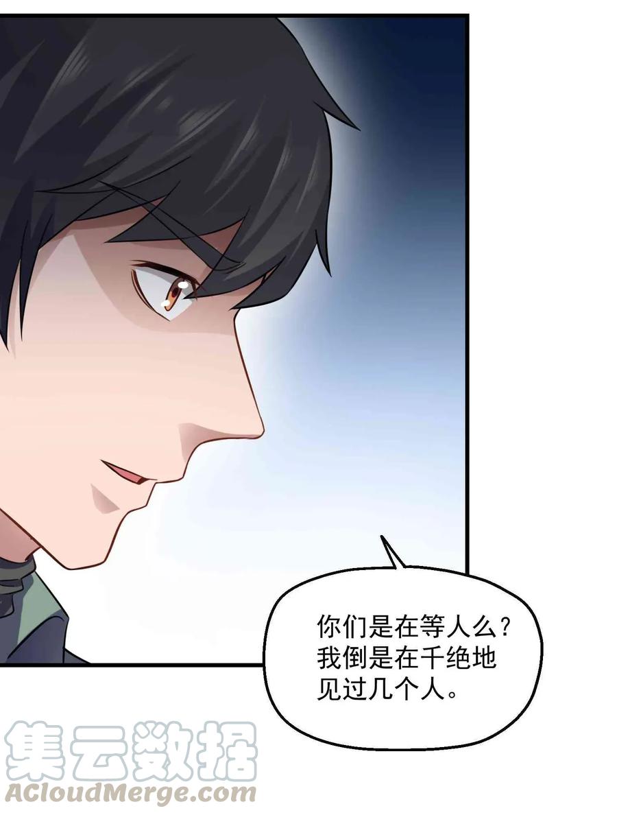 Yuanlong Ch.73 p7