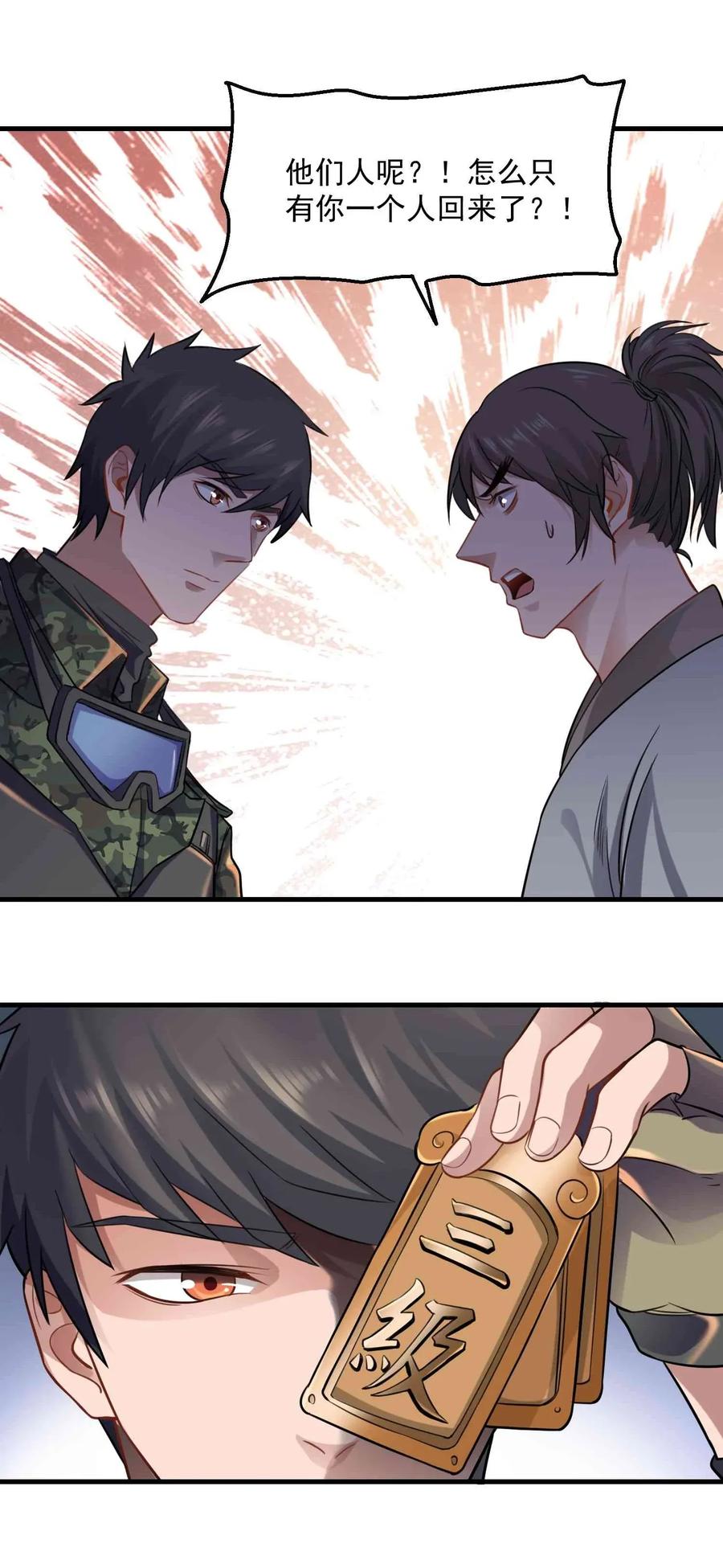 Yuanlong Ch.73 p8