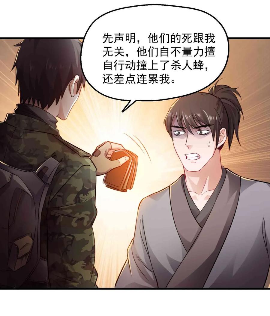 Yuanlong Ch.73 p9