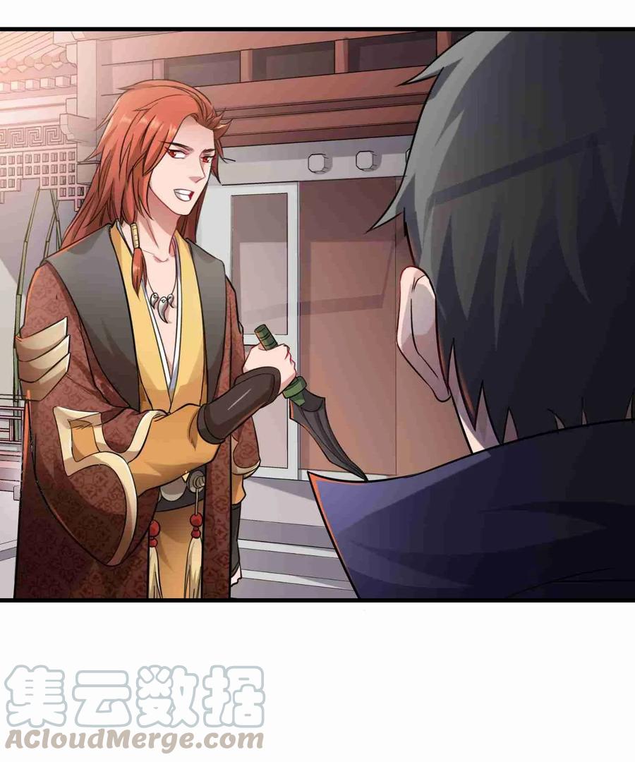 Yuanlong Ch.74 p13