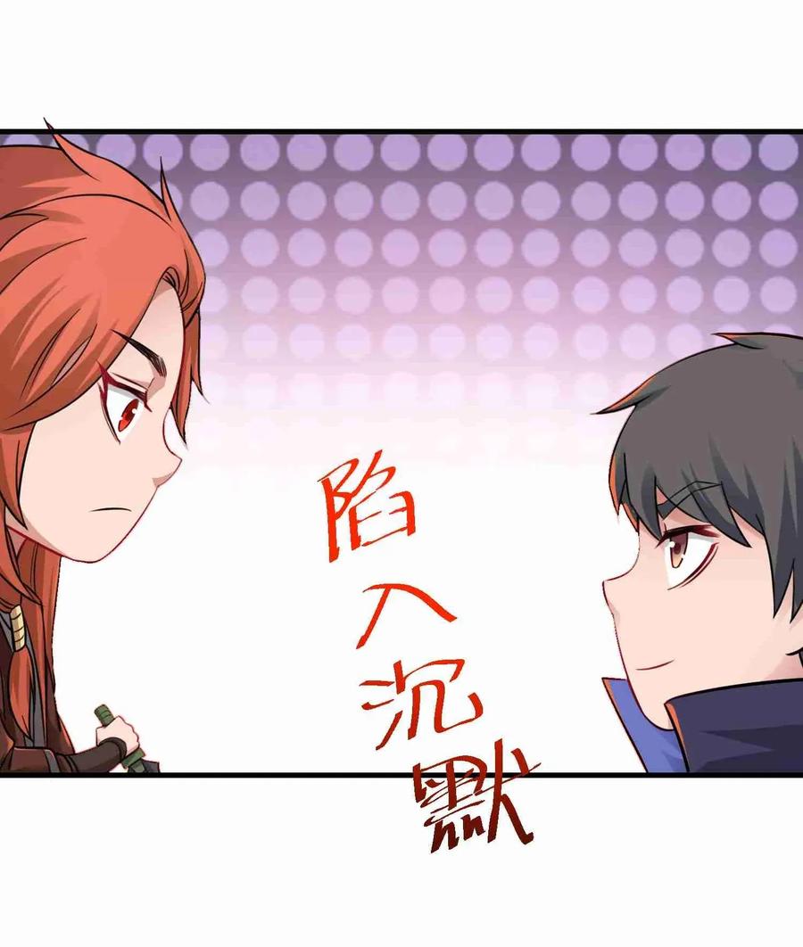Yuanlong Ch.74 p14