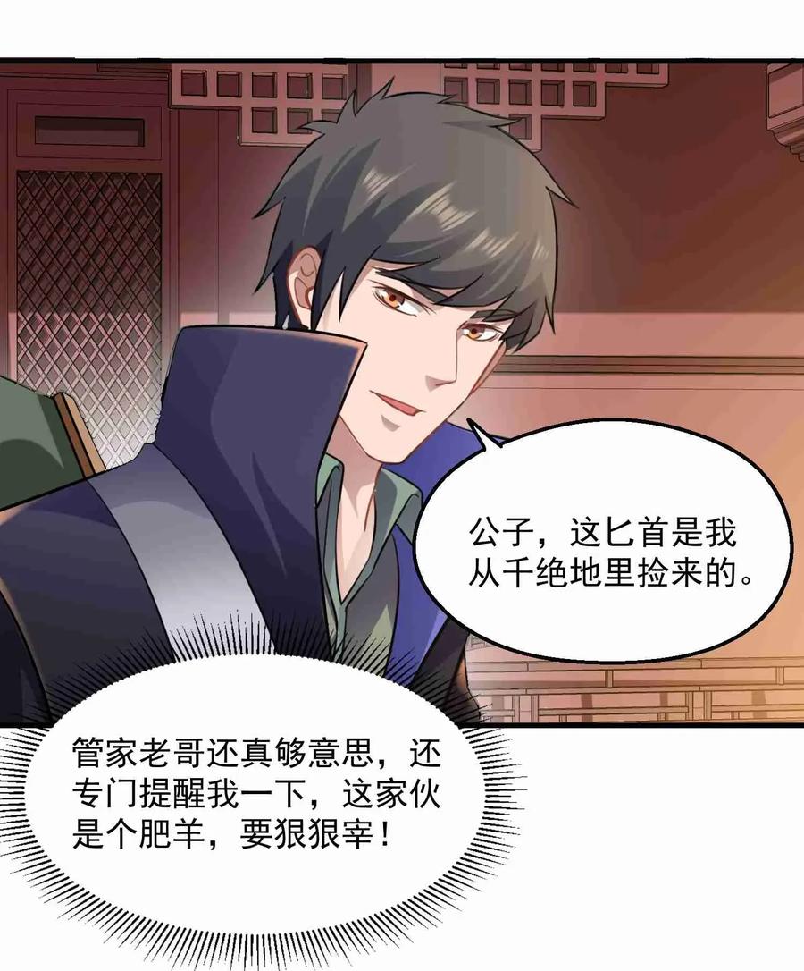 Yuanlong Ch.74 p17