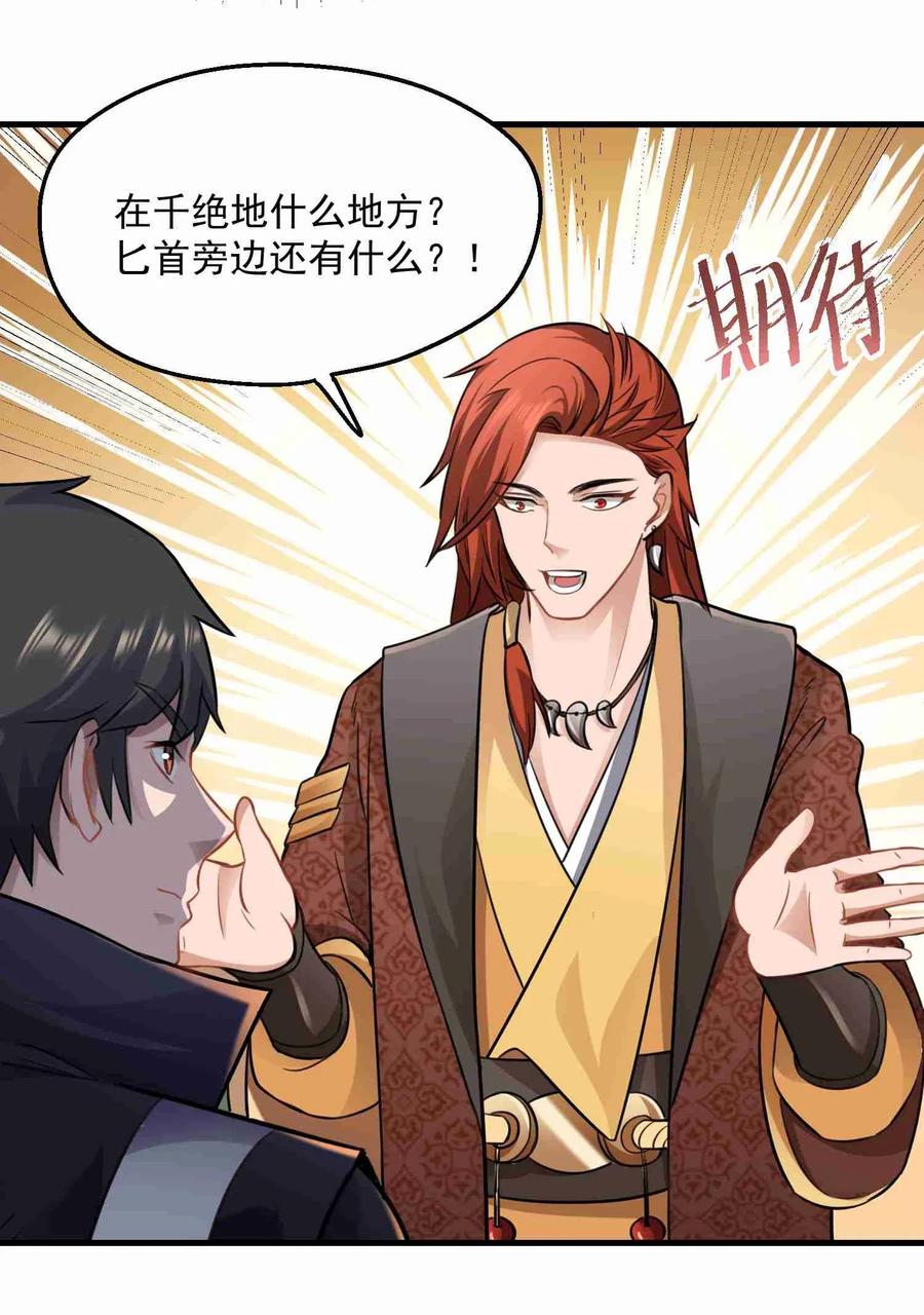 Yuanlong Ch.74 p18