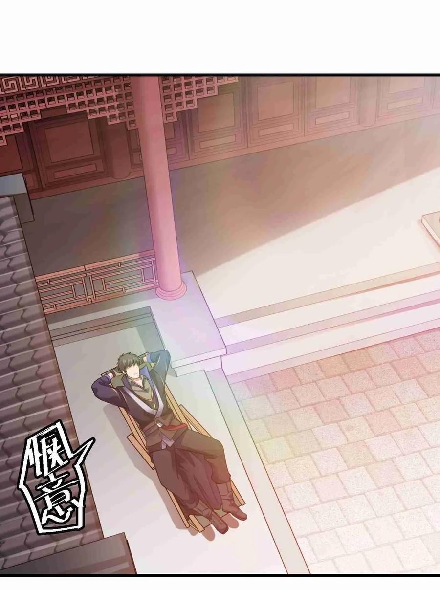 Yuanlong Ch.74 p2