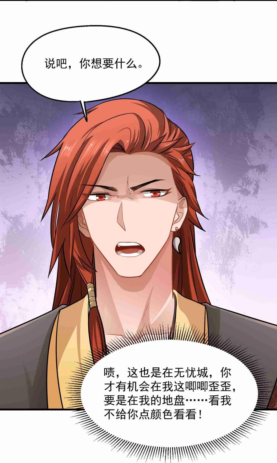 Yuanlong Ch.74 p20