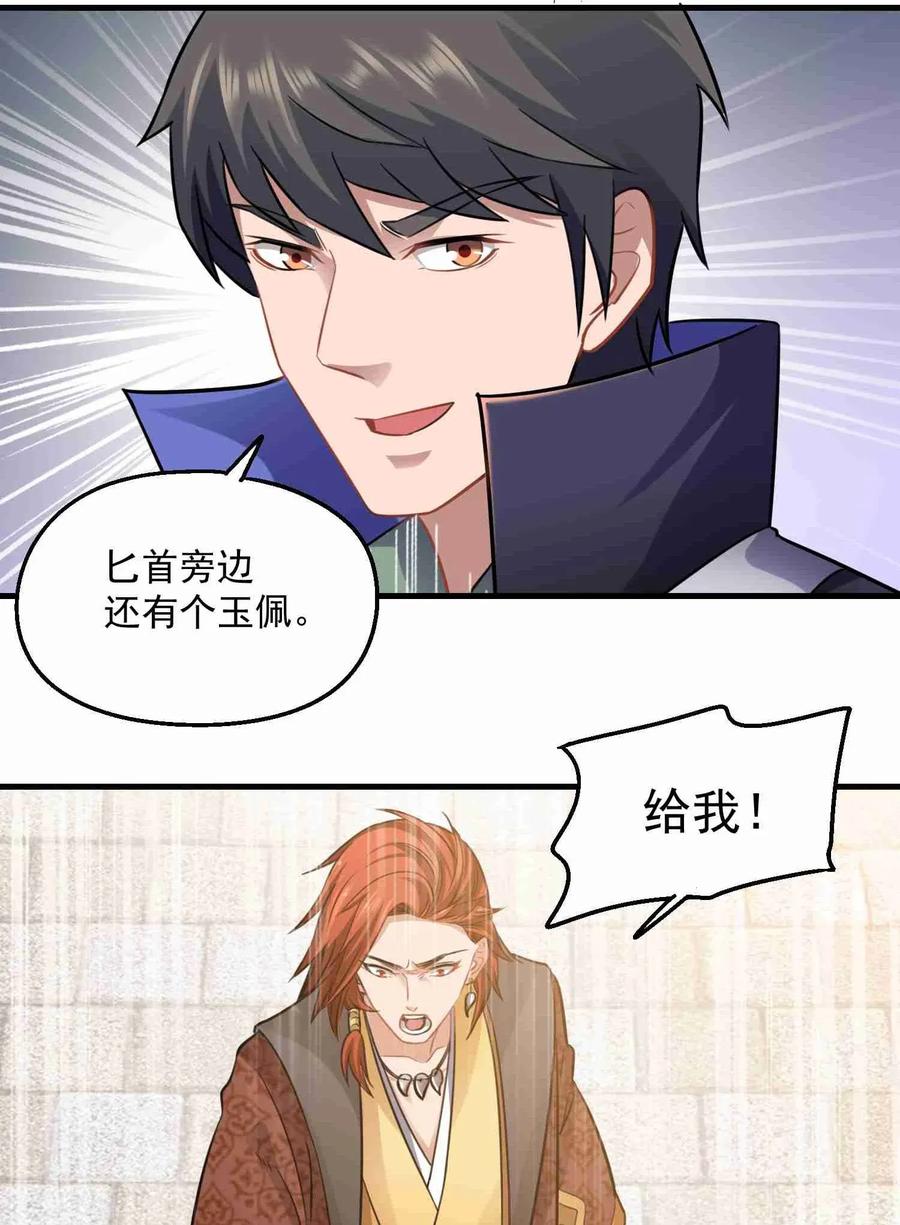 Yuanlong Ch.74 p21