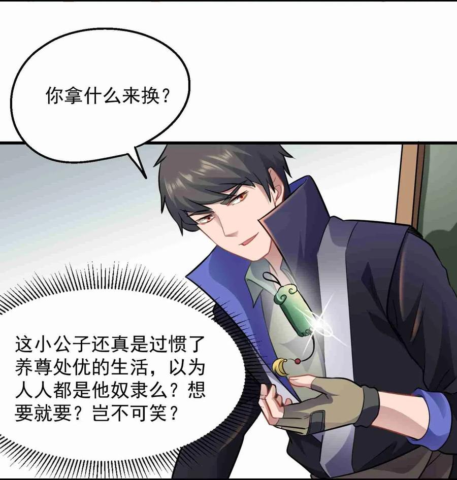 Yuanlong Ch.74 p23