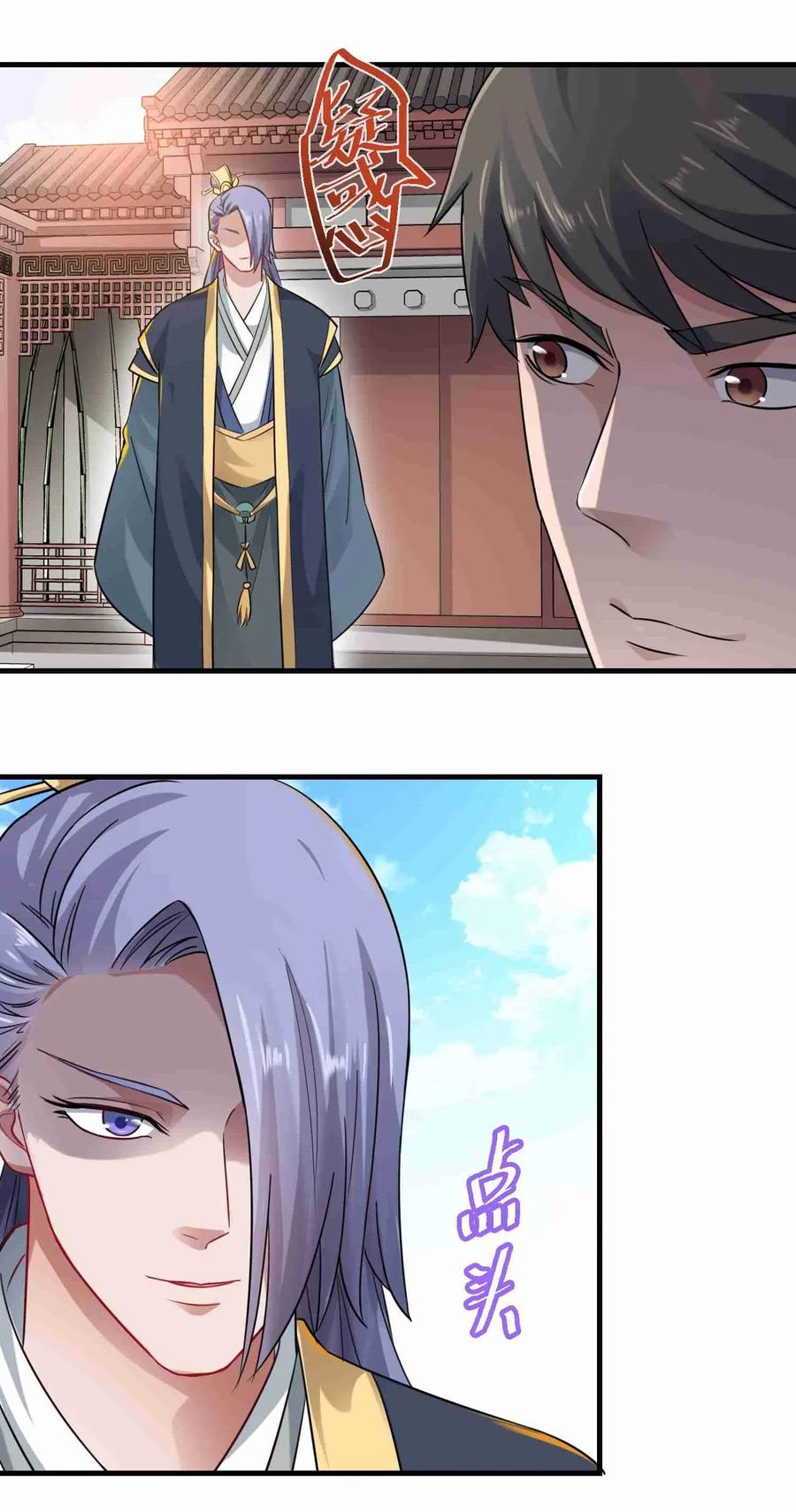 Yuanlong Ch.74 p27