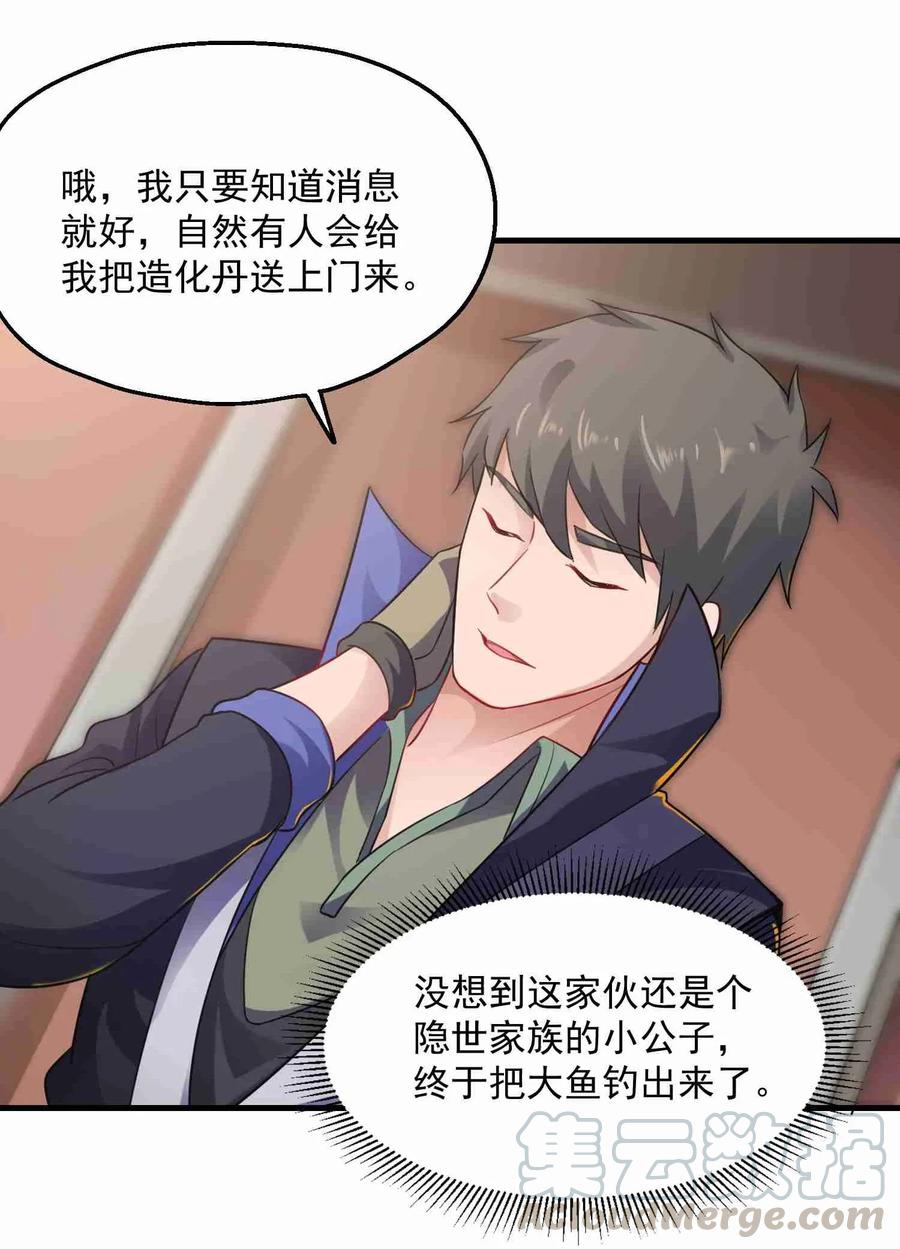 Yuanlong Ch.74 p28