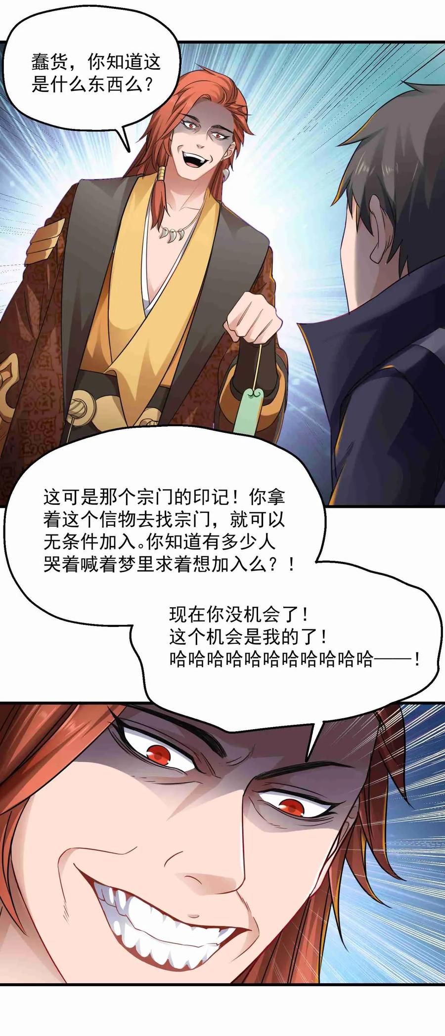Yuanlong Ch.74 p29